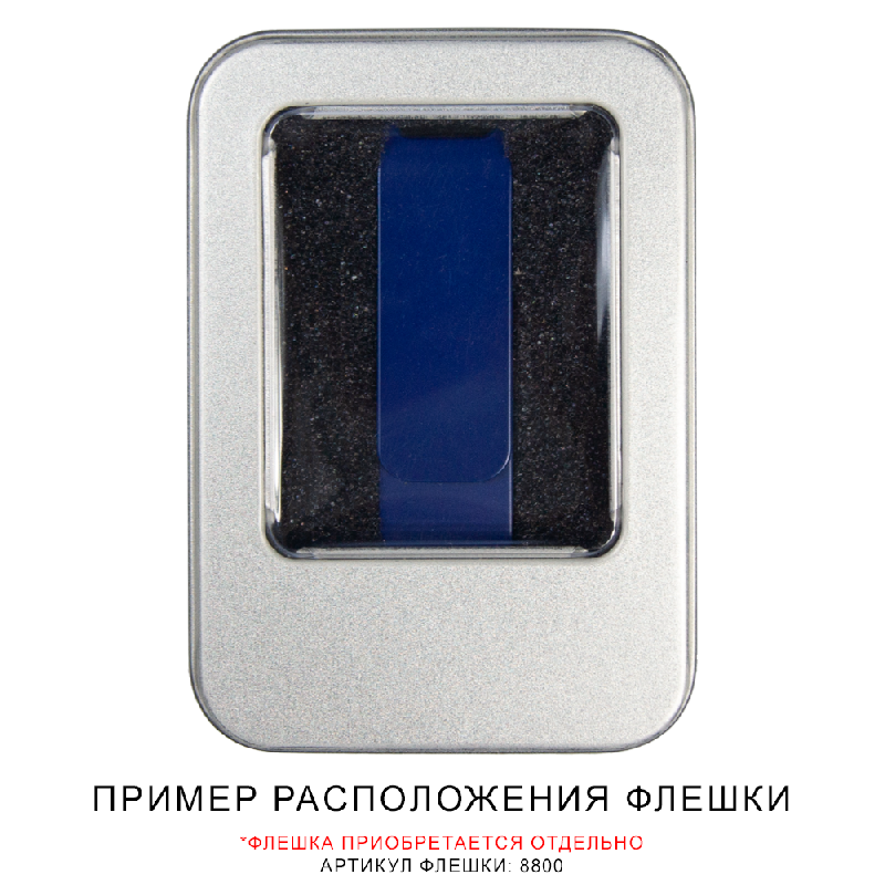 Футляр для флеш накопителя металлический, размер 6*9,5 см