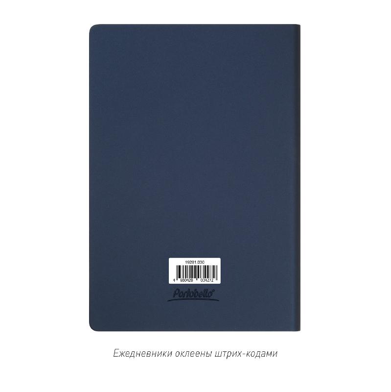 Ежедневник Стар (Star) недатированный,  (с упаковкой, со стикерами)