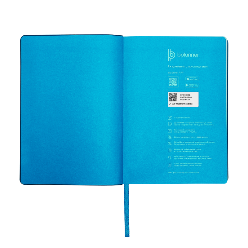 Набор BPlanner Light