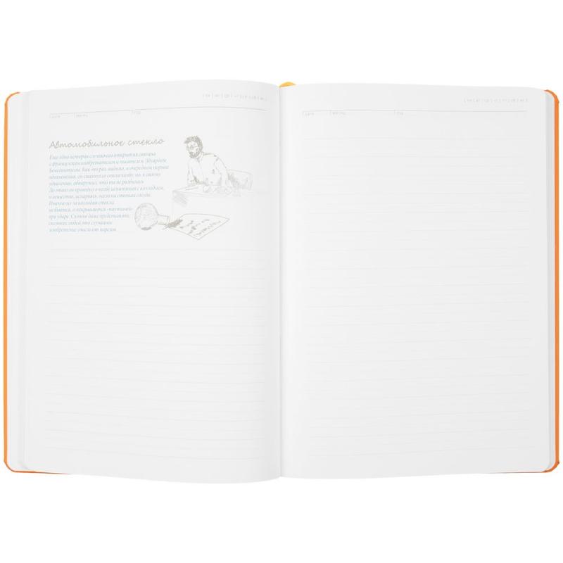 Ежедневник «История изобретений», недатированный