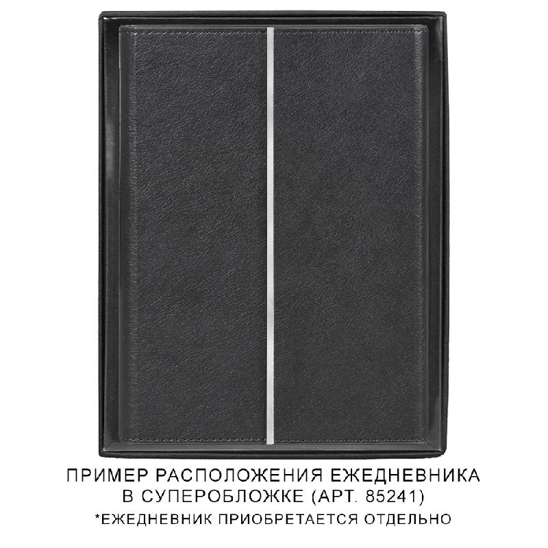 Коробка подарочная,  Solution Superior, размер 23*17,9*3,1 см, под ежедневник в суперобложке
