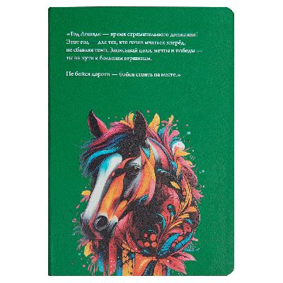 Блокнот Flexy Forest Urban Latte Print Sample Лошадь А5, недатированный, в гибкой обложке