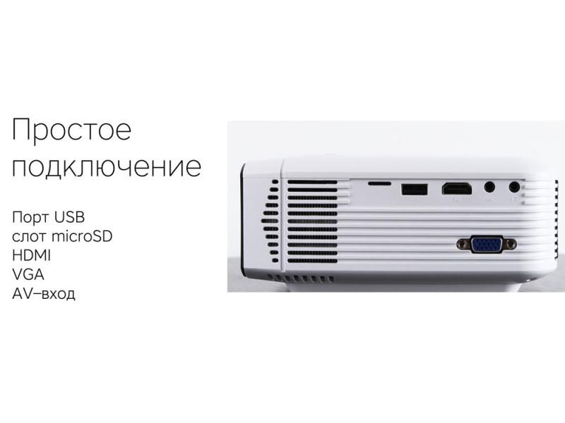 Мультимедийный проектор Ray Light