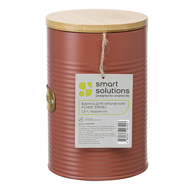 Банка для хранения кофе irmel, 1,3 л