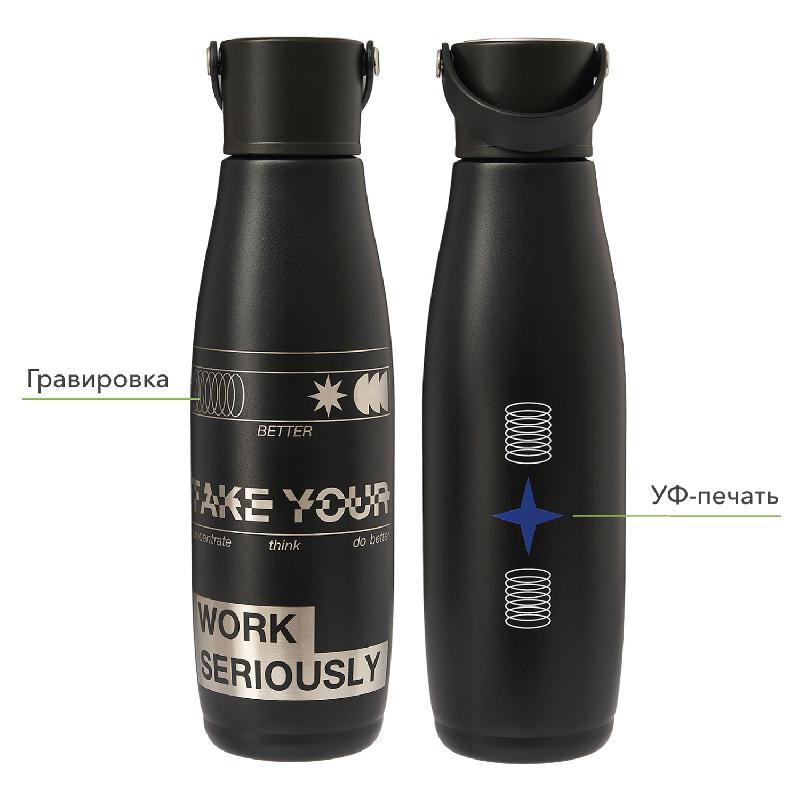 Термобутылка вакуумная герметичная Bosca