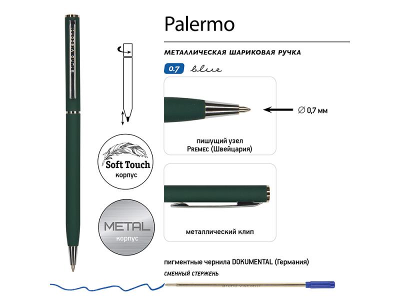 Ручка металлическая шариковая Palermo, софт-тач