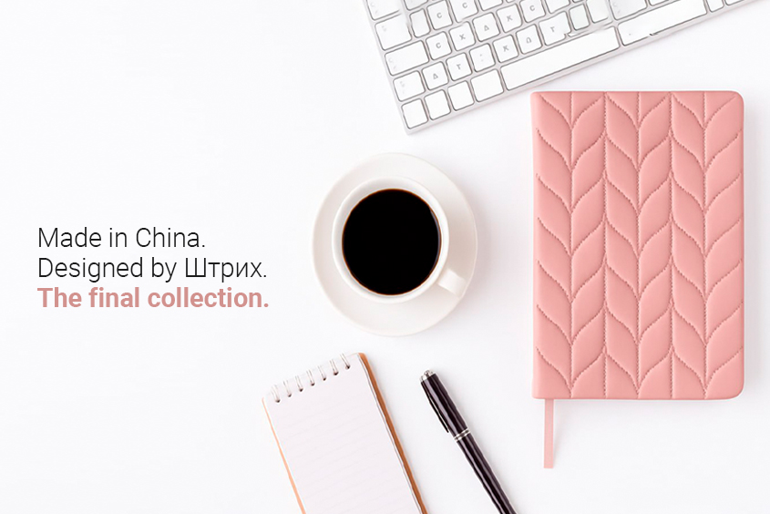 📒 Новая коллекция ежедневников из Китая — под ваш бренд