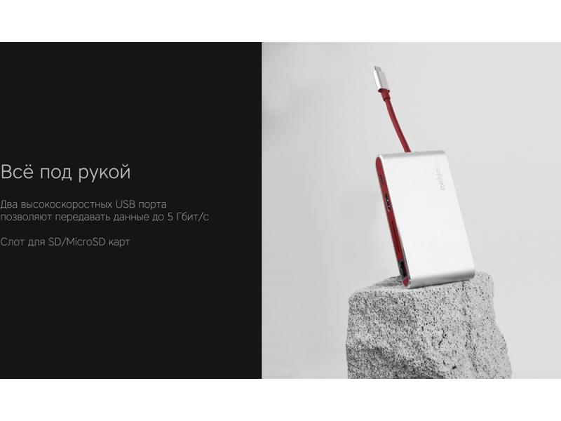 Хаб 8-в-1 Type-C Hermes, USB 3.0 x 3, Type-C PD, HDMI, LAN, картридер