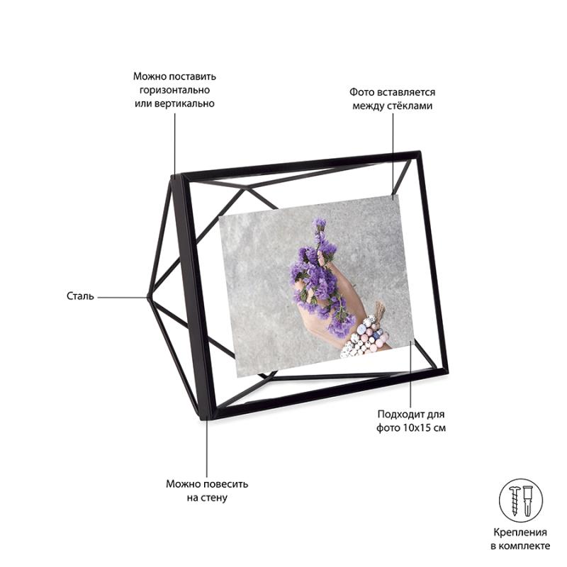 Фоторамка prisma, 10х15