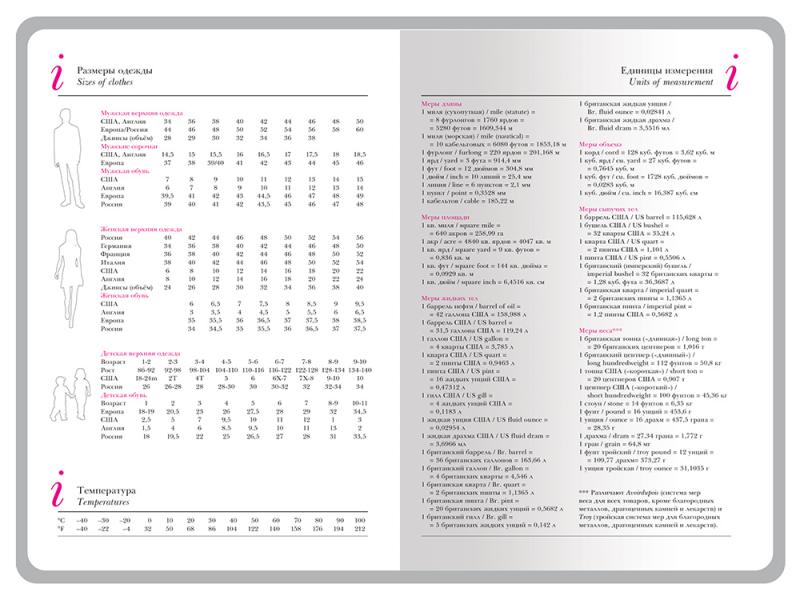 Ежедневник недатированный А5+ Россия. Флаг