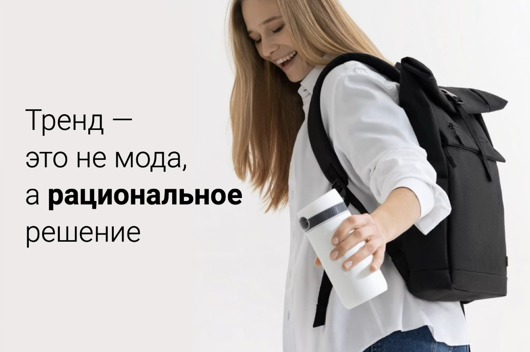 🎒 Рюкзаки 2025: тренд как инструмент коммуникации