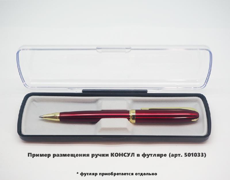 Ручка шариковая, Grand КОНСУЛ металлическая, КОНСУЛ
