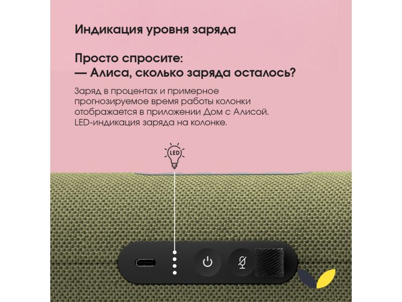 Умная колонка ЯНДЕКС Станция Стрит с Алисой