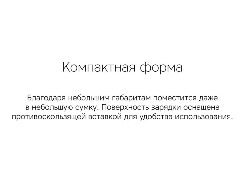 Беспроводное зарядное устройство NEO Q1 Quick
