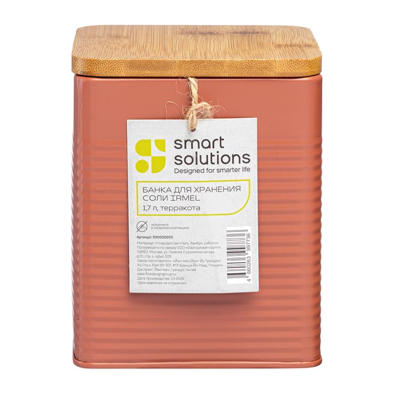 Банка для хранения соли irmel, 1,7 л