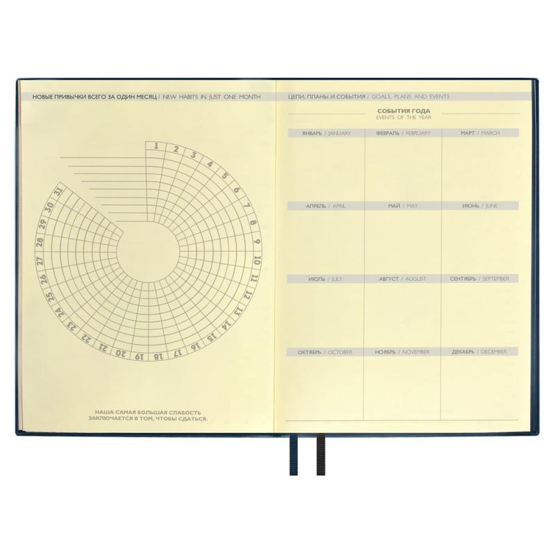Ежедневник Avila, недатированный