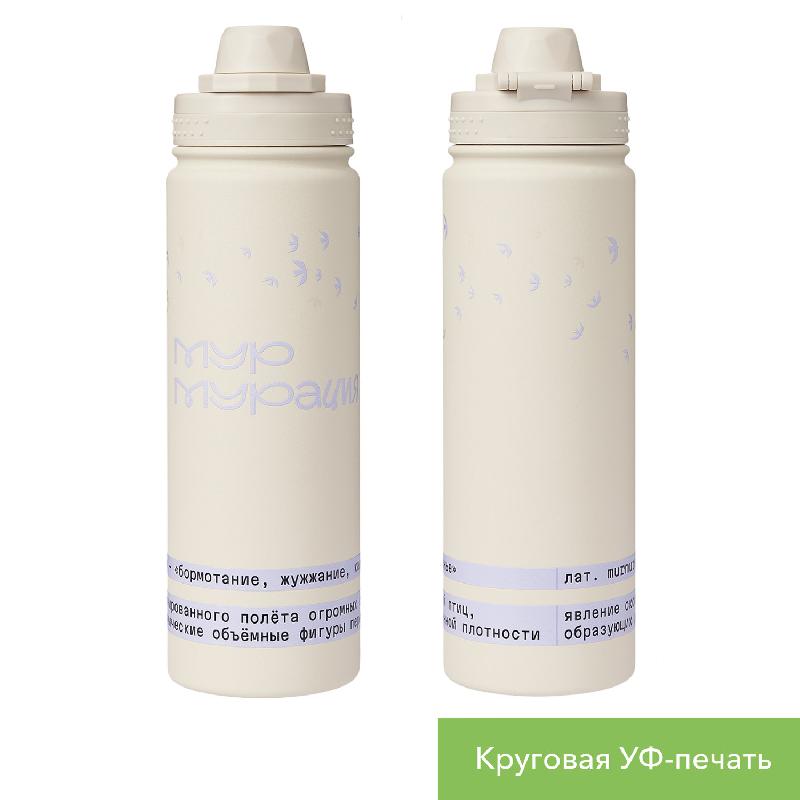 Термобутылка вакуумная герметичная Savona