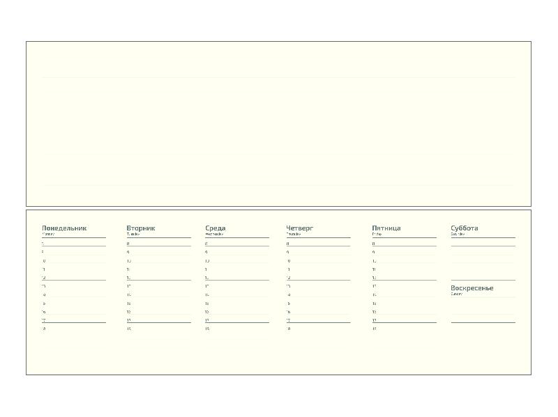 Планинг Alfa Nuba 325*130 мм, недатированный, в твердой обложке