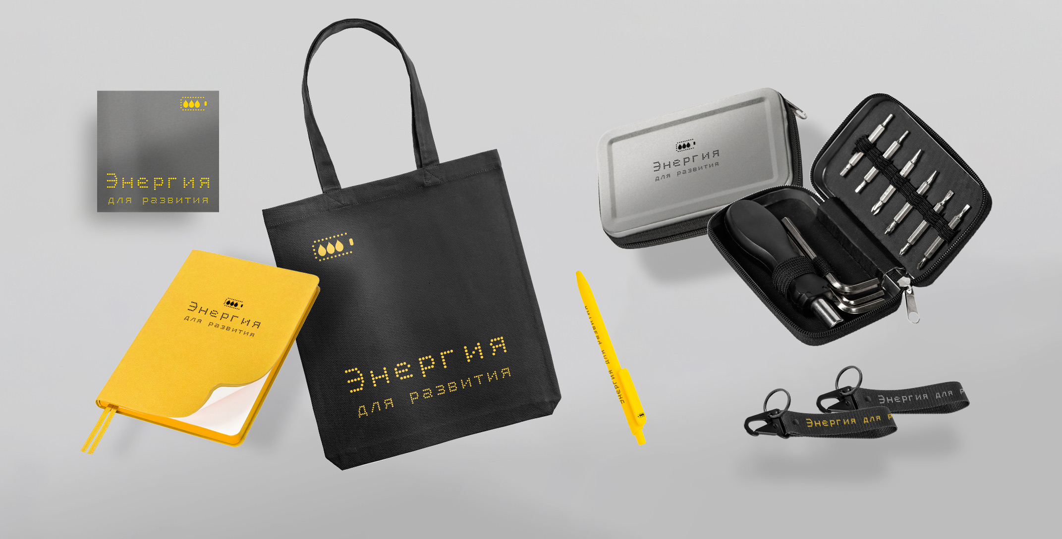 Welcome pack «Энергия для развития»