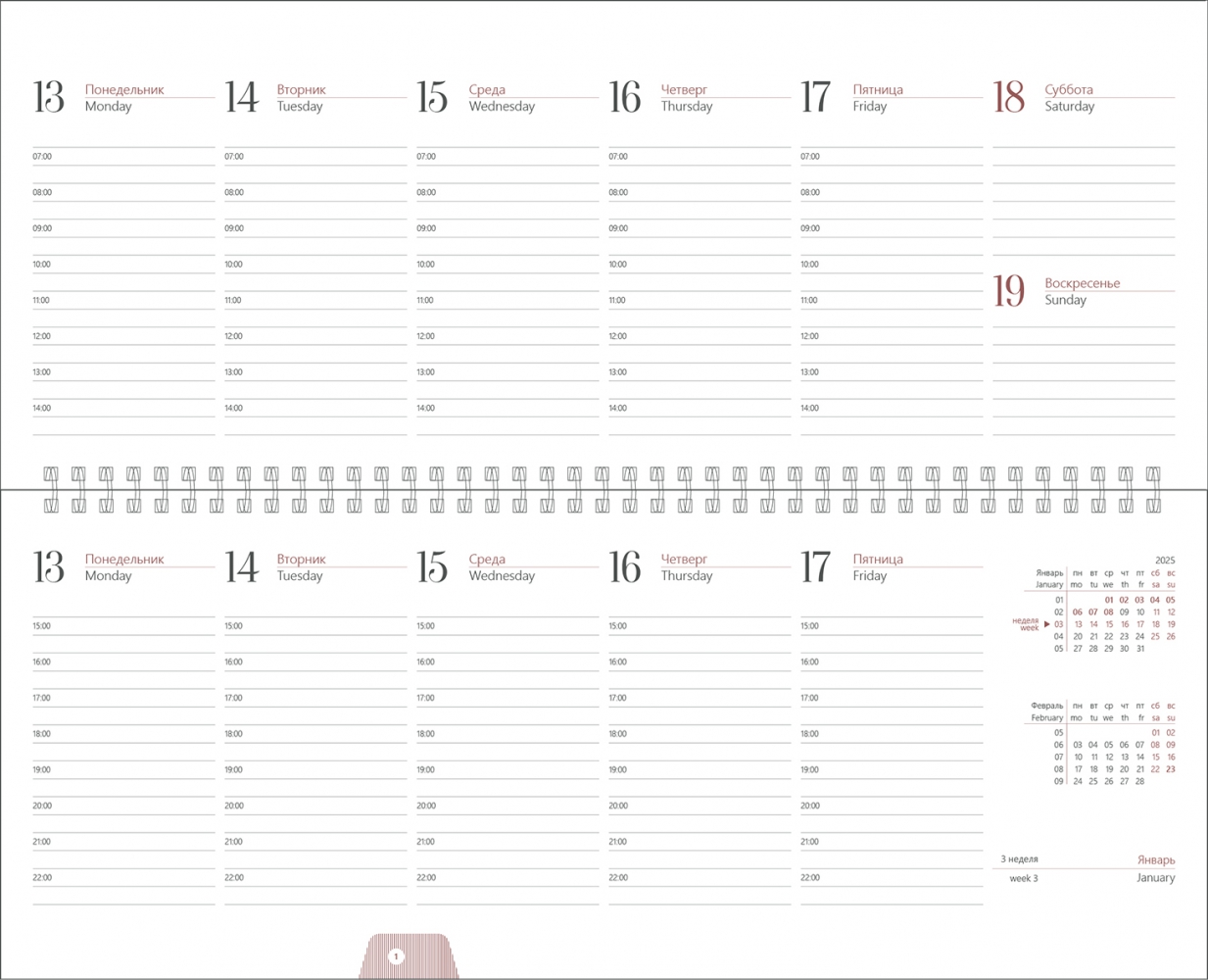 Планинг, планер датированный<br />38х20 см, 128 стр.