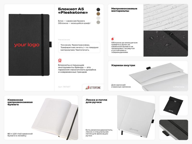 Блокнот из моющегося крафта и каменной бумаги А5 Fleekstone