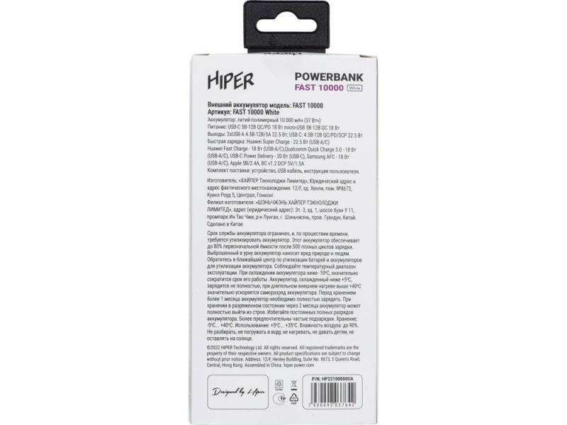 Портативный внешний аккумулятор FAST, 10000 mAh