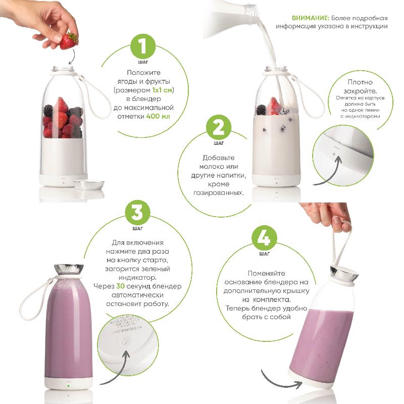 Блендер портативный Frutta