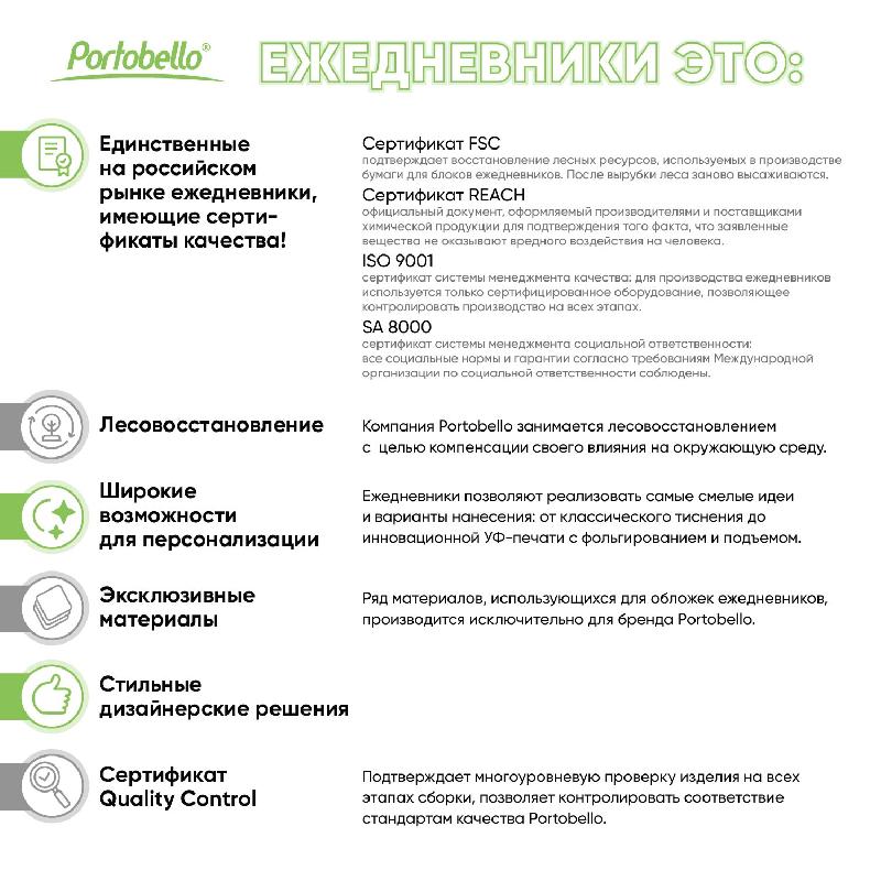 Ежедневник Latte soft touch недатированный