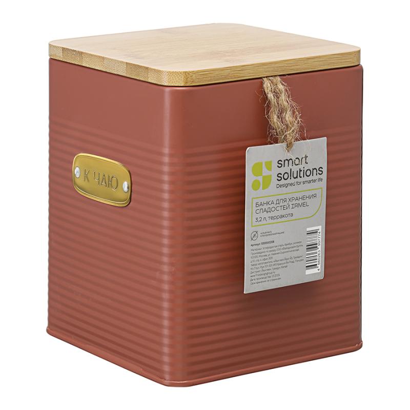 Банка для хранения сладостей irmel, 3,2 л