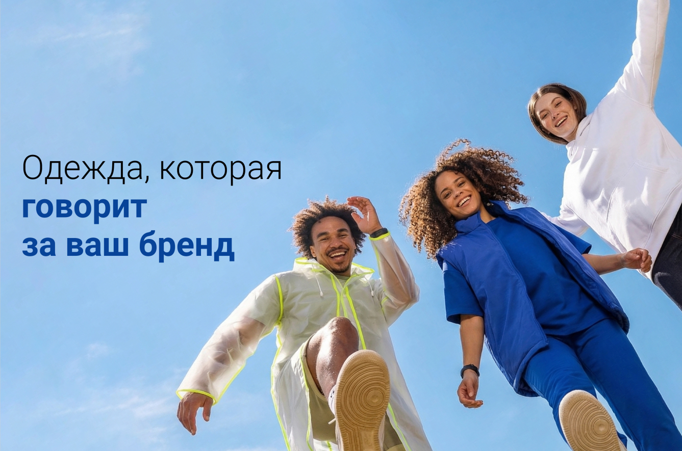 🥼 Одежда, по которой определяют характер команды