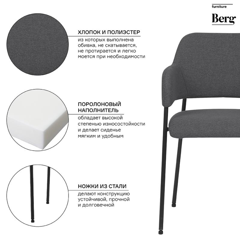 Стул wendy, рогожка