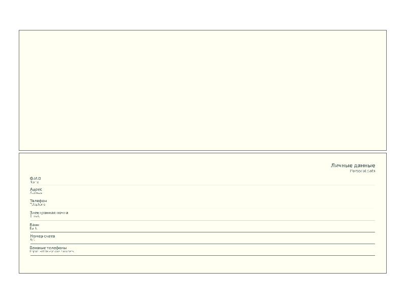 Планинг Alfa Nuba 325*130 мм, недатированный, в твердой обложке
