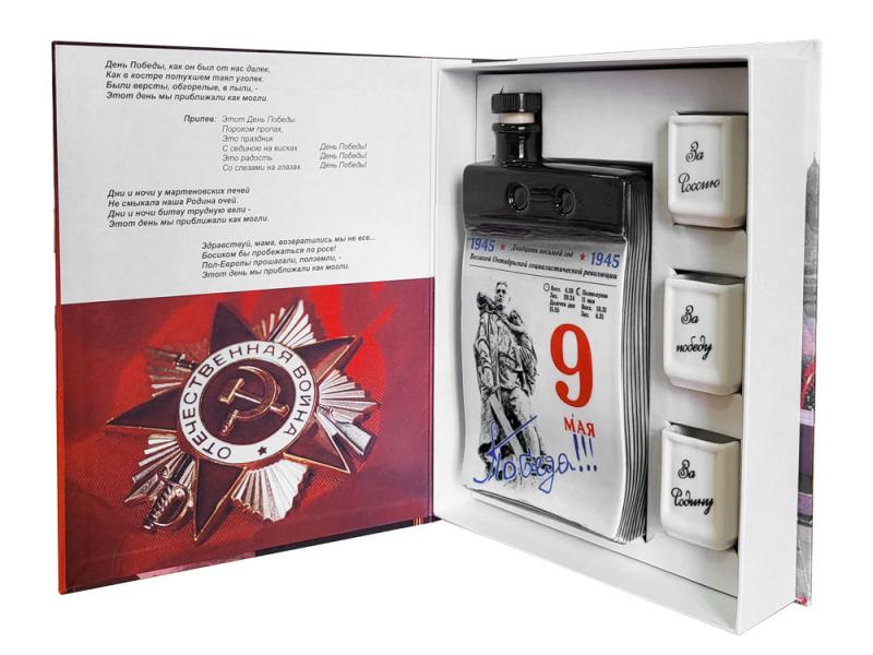 Набор День Победы