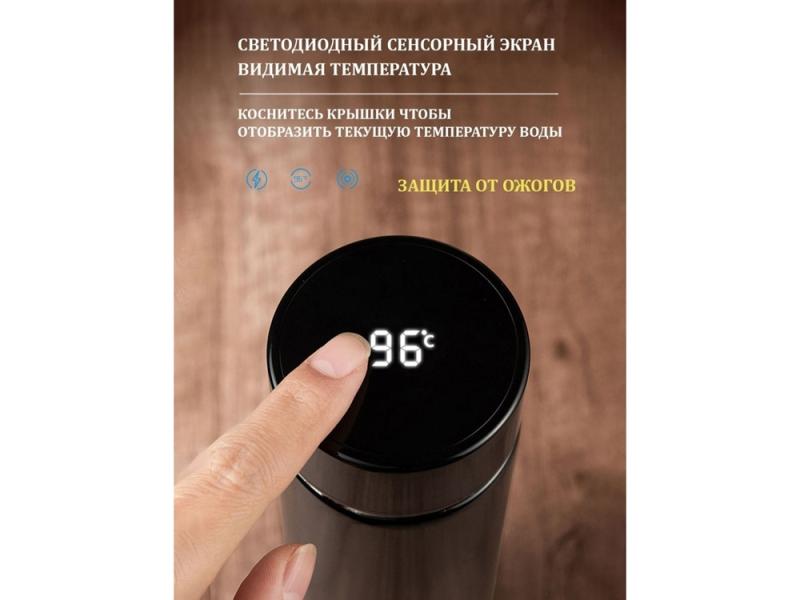 Термос с индикатором температуры LEMARK