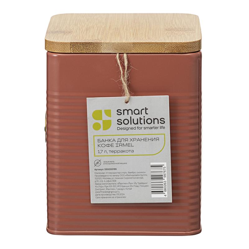 Банка для хранения кофе irmel, 1,7 л