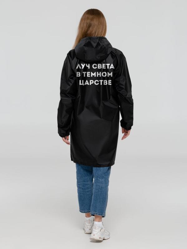 Дождевик «Луч света»