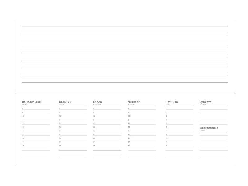 Планинг Alfa Soft 325*130 мм, недатированный, в твердой обложке