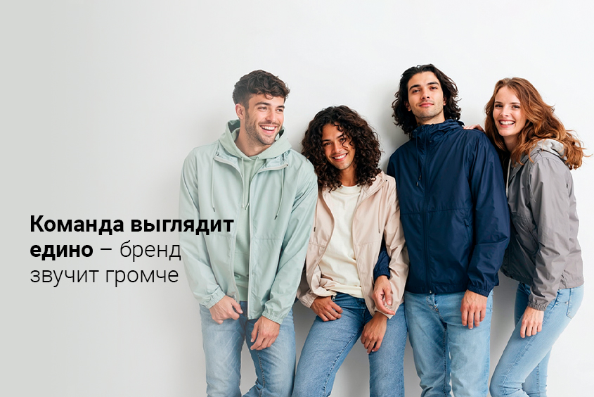 🧥 Бренд начинается с одежды