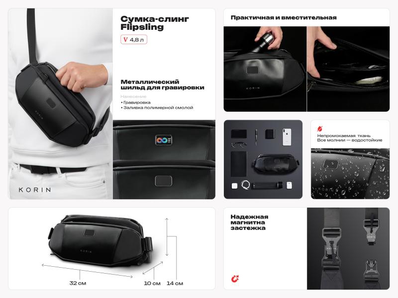 Сумка-слинг Flipsling