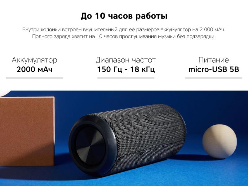 Портативная колонка Mysound BT-29