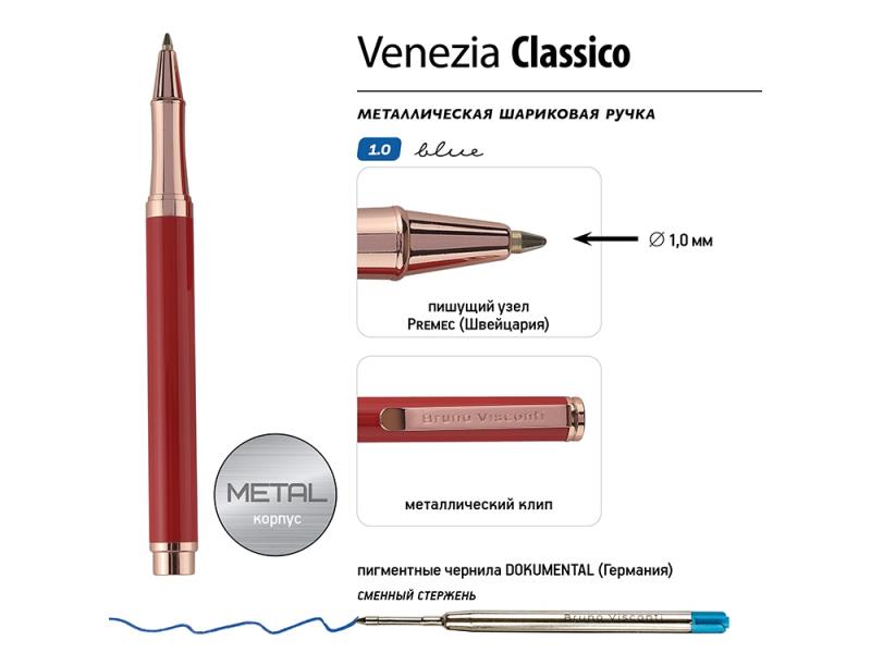 Ручка металлическая шариковая Venezia Classico