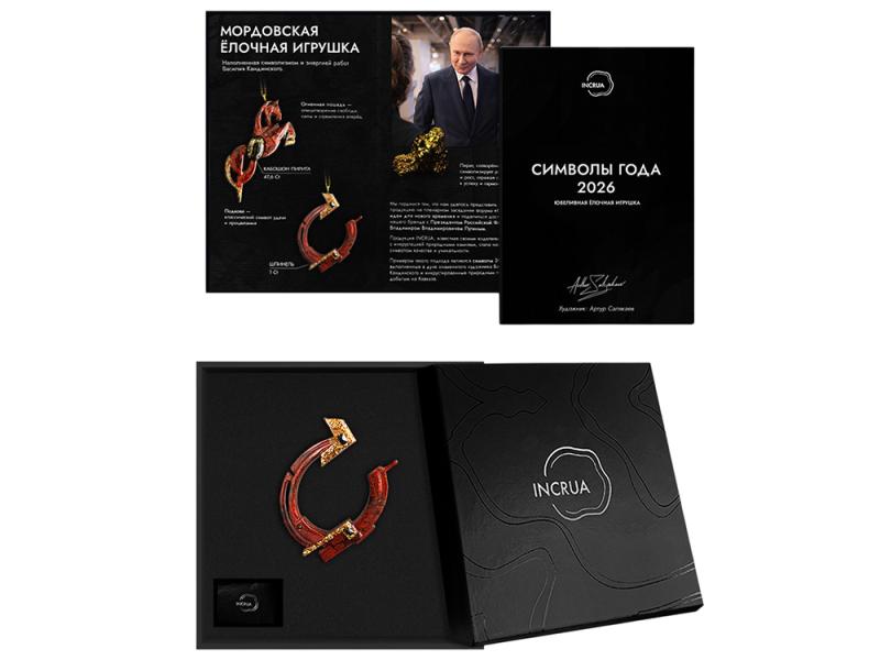 Елочная игрушка Подкова