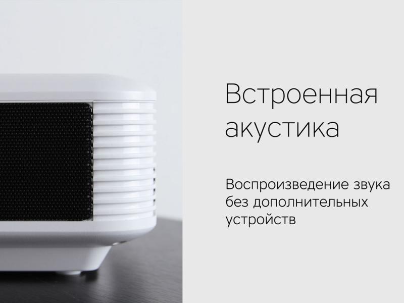 Мультимедийный проектор Ray Light