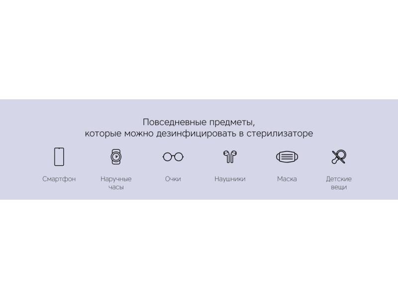 Портативный стерилизатор Portable Sterilizer с функцией беспроводной зарядки