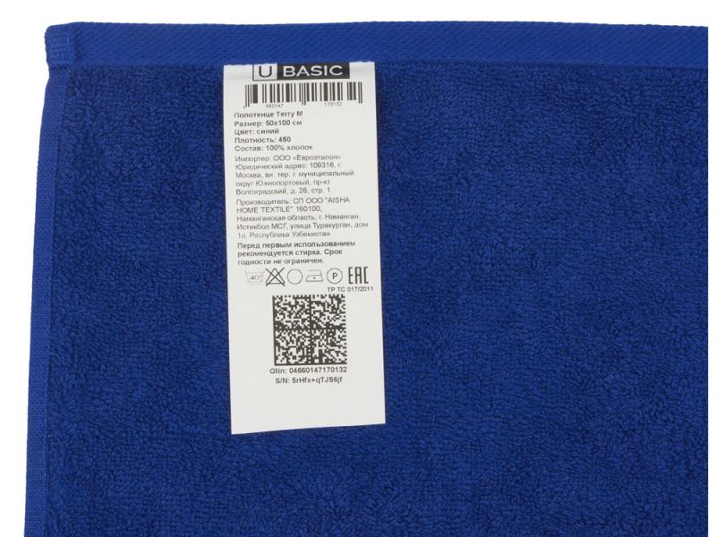 Полотенце Terry 450, M