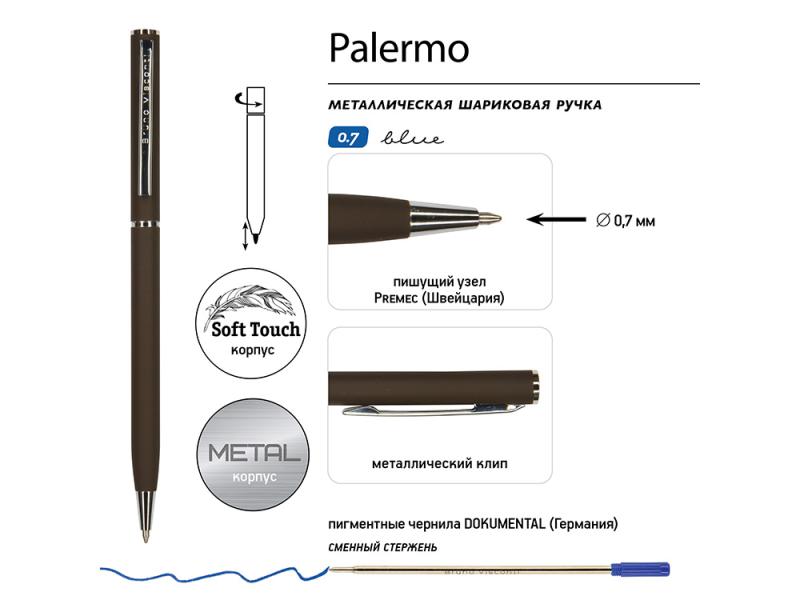 Ручка металлическая шариковая Palermo, софт-тач