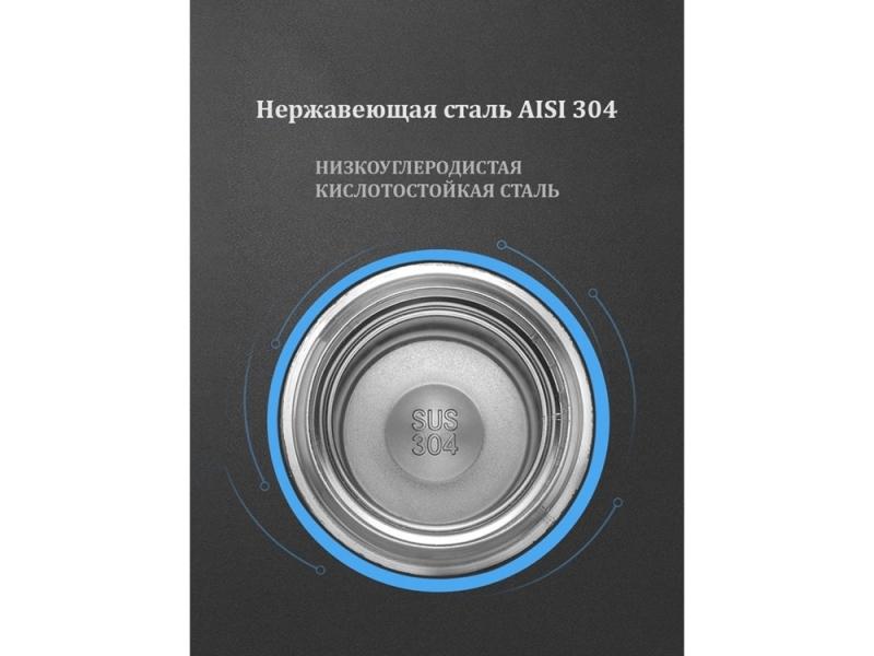 Термос с индикатором температуры LEMARK