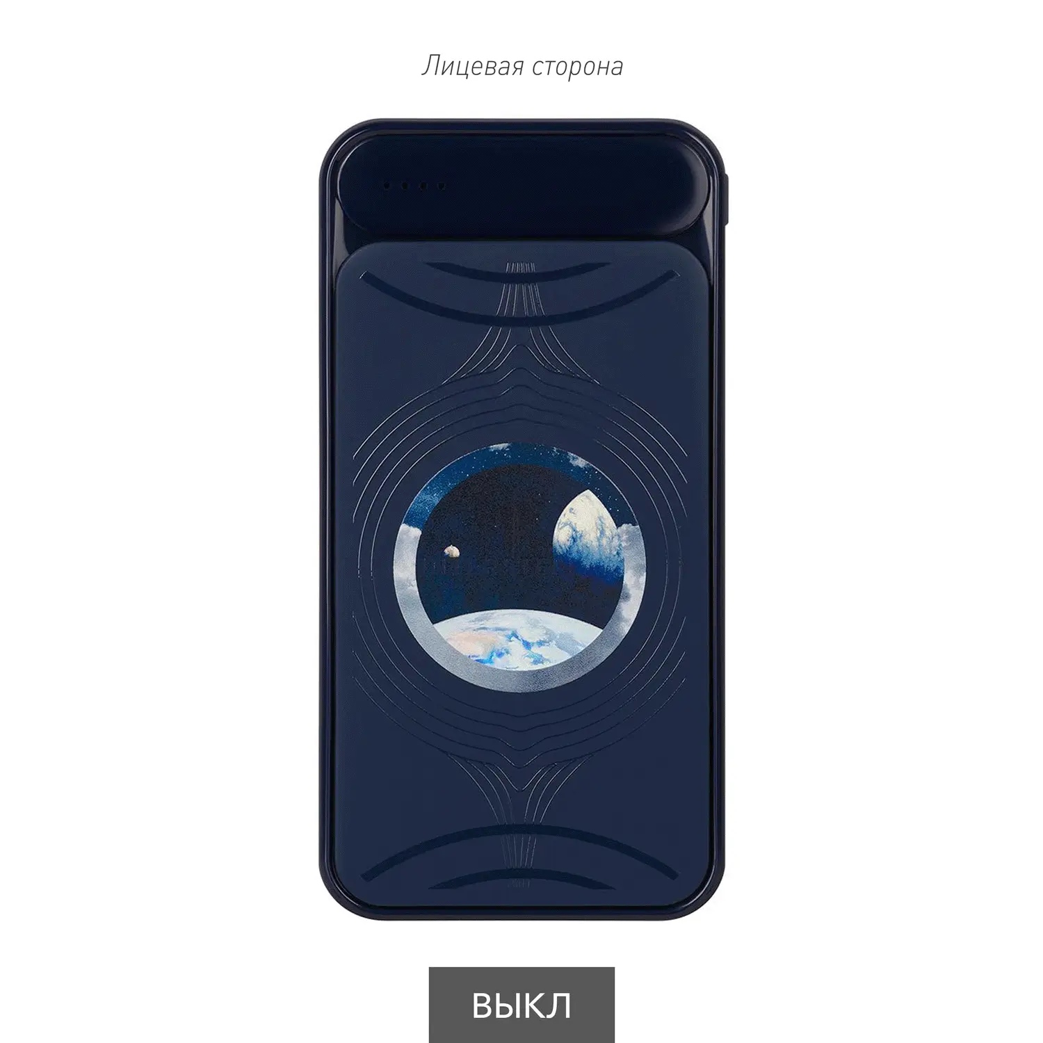 Внешний аккумулятор с подсветкой Starlight Plus PB 10000 mAh