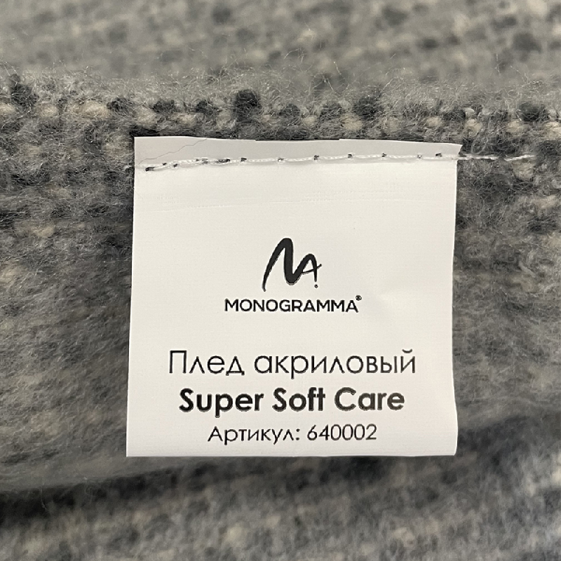 Плед акриловый Super Soft Care размер 120*160 см, плотность 550грм2