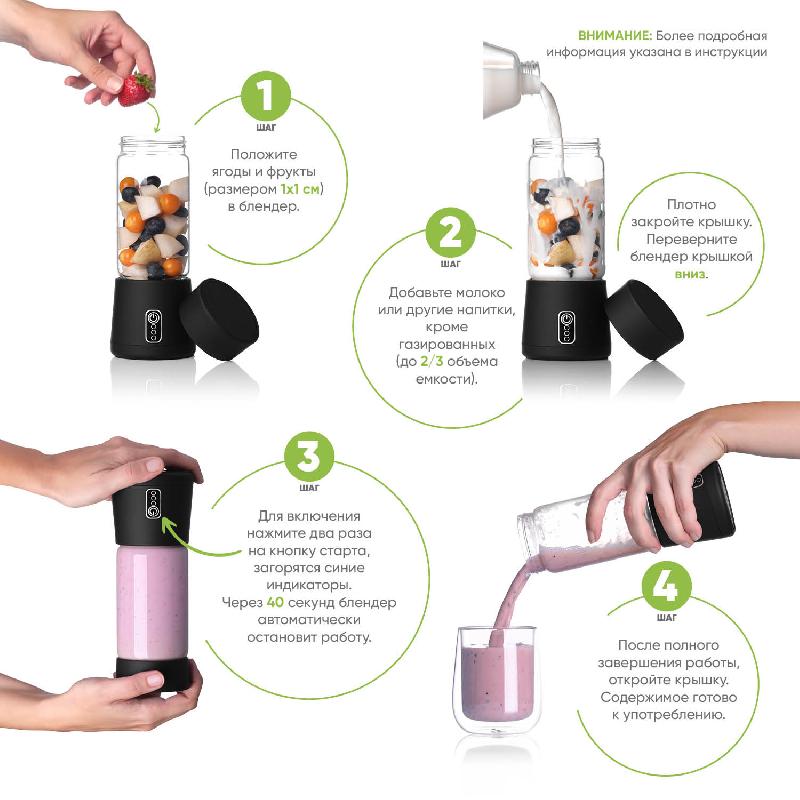 Блендер портативный Фелис (Felice)